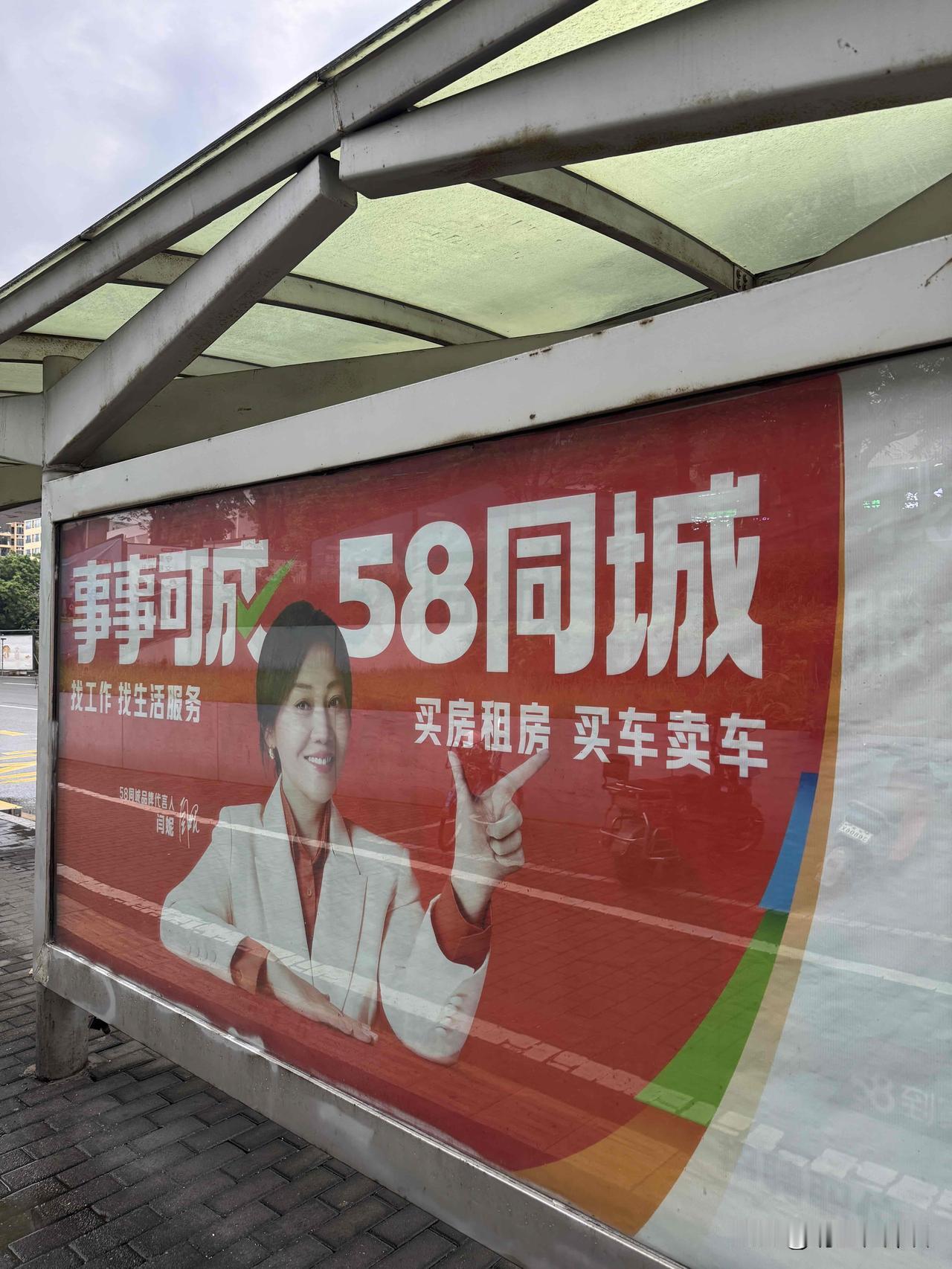 曾经号称8亿人都在用的58同城，现在各个业务基本被瓜分完了吧，主要的业务招聘，家