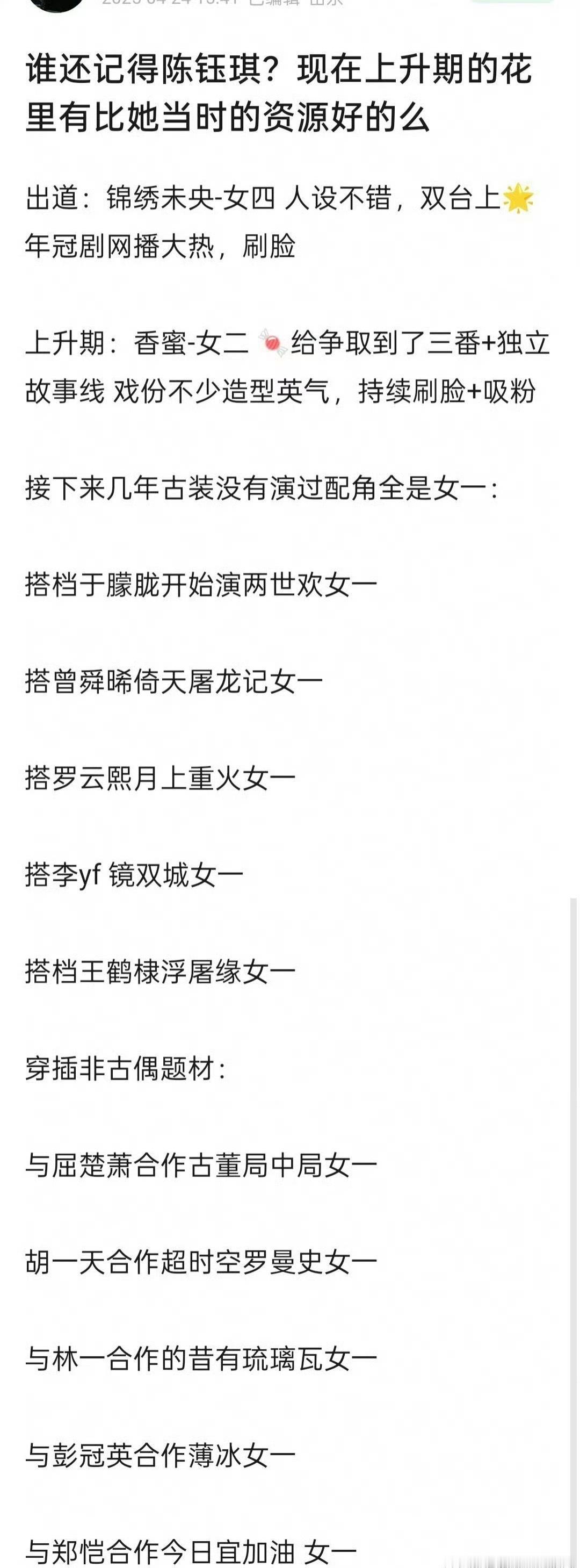离开🍬之后就直接糊了，没有红的命​​​