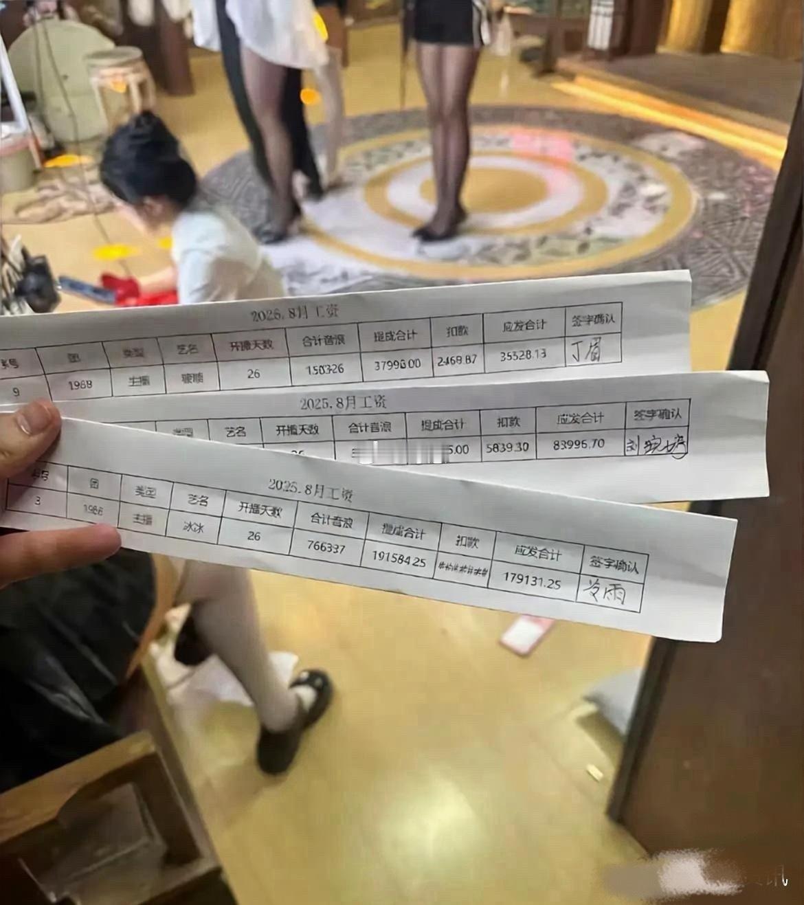 主播这工资炫得……我居然无法反驳！​​​