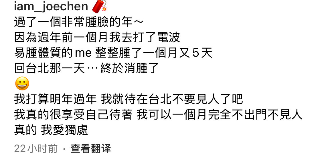 坦诚的陈乔恩，她去do脸了，然后脸肿了一个多月才恢复[笑着哭]