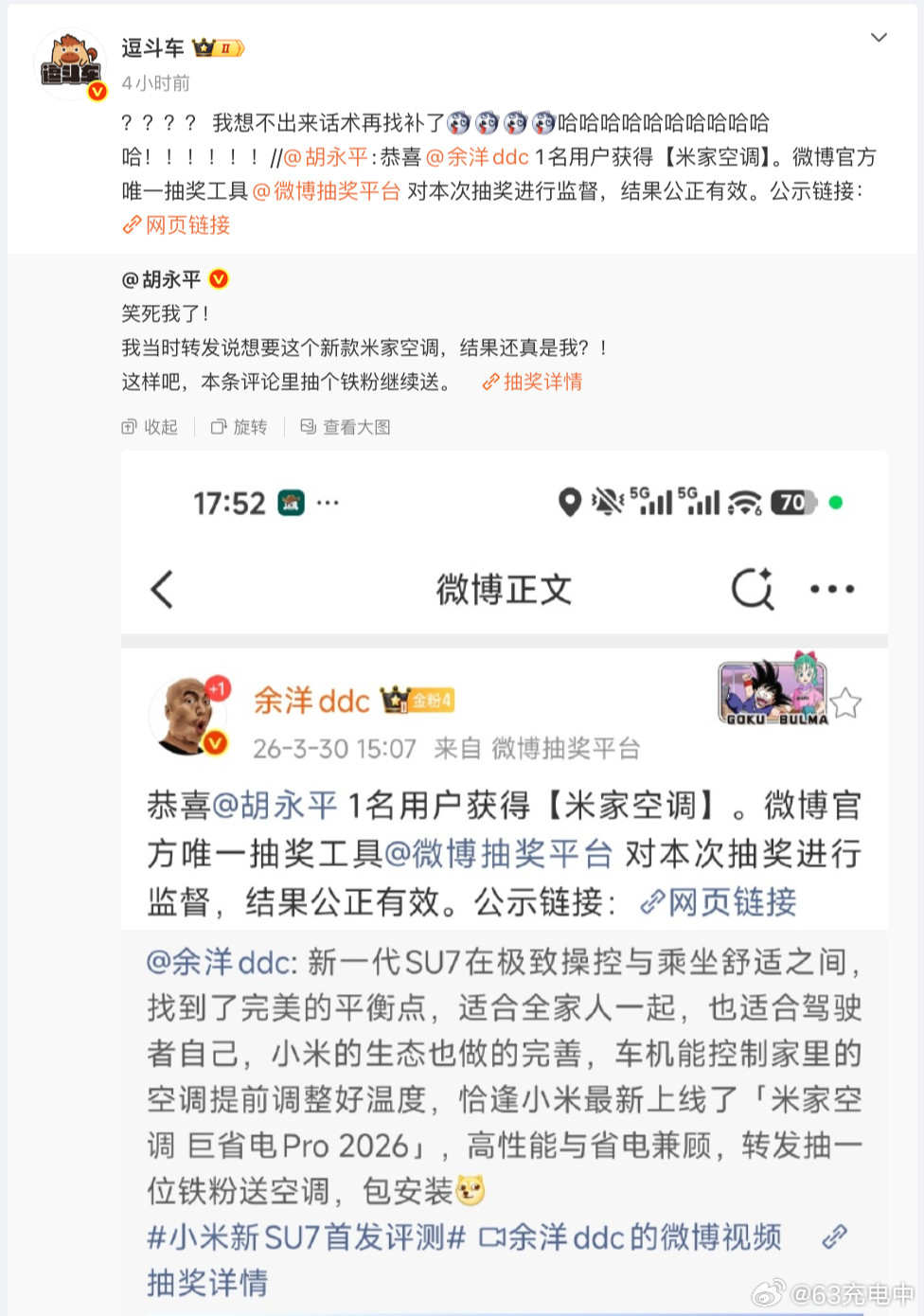 微博抽奖的算法有点东西的