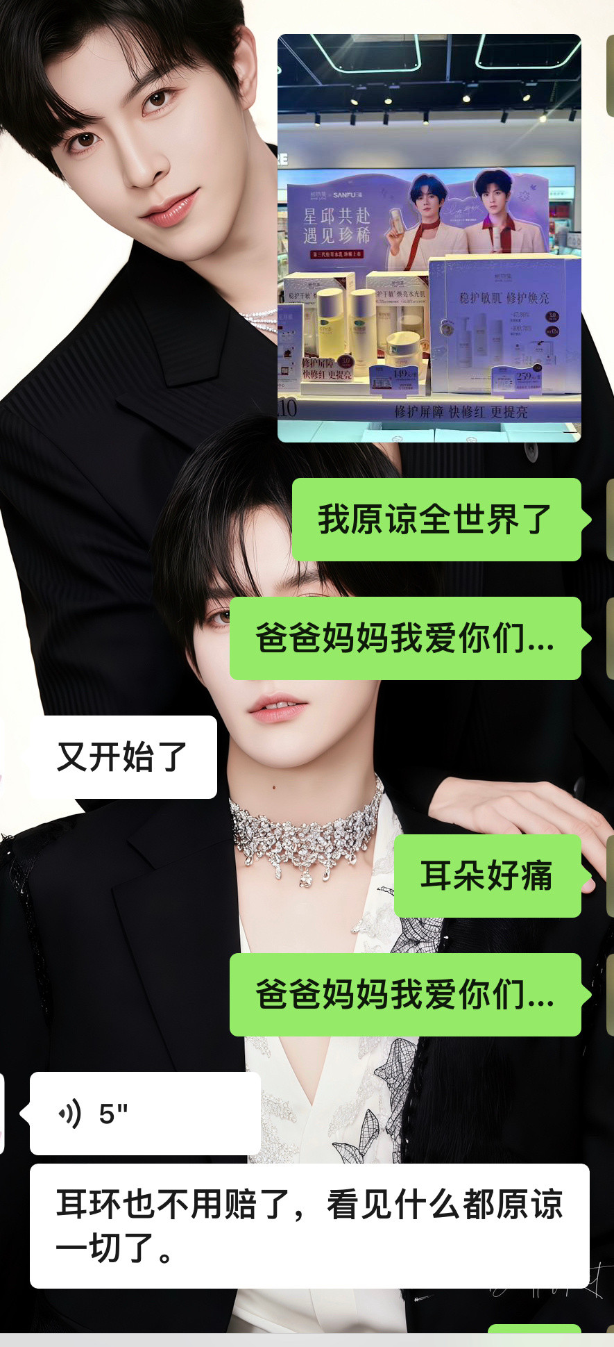 轻而易举的原谅了全世界…​​​