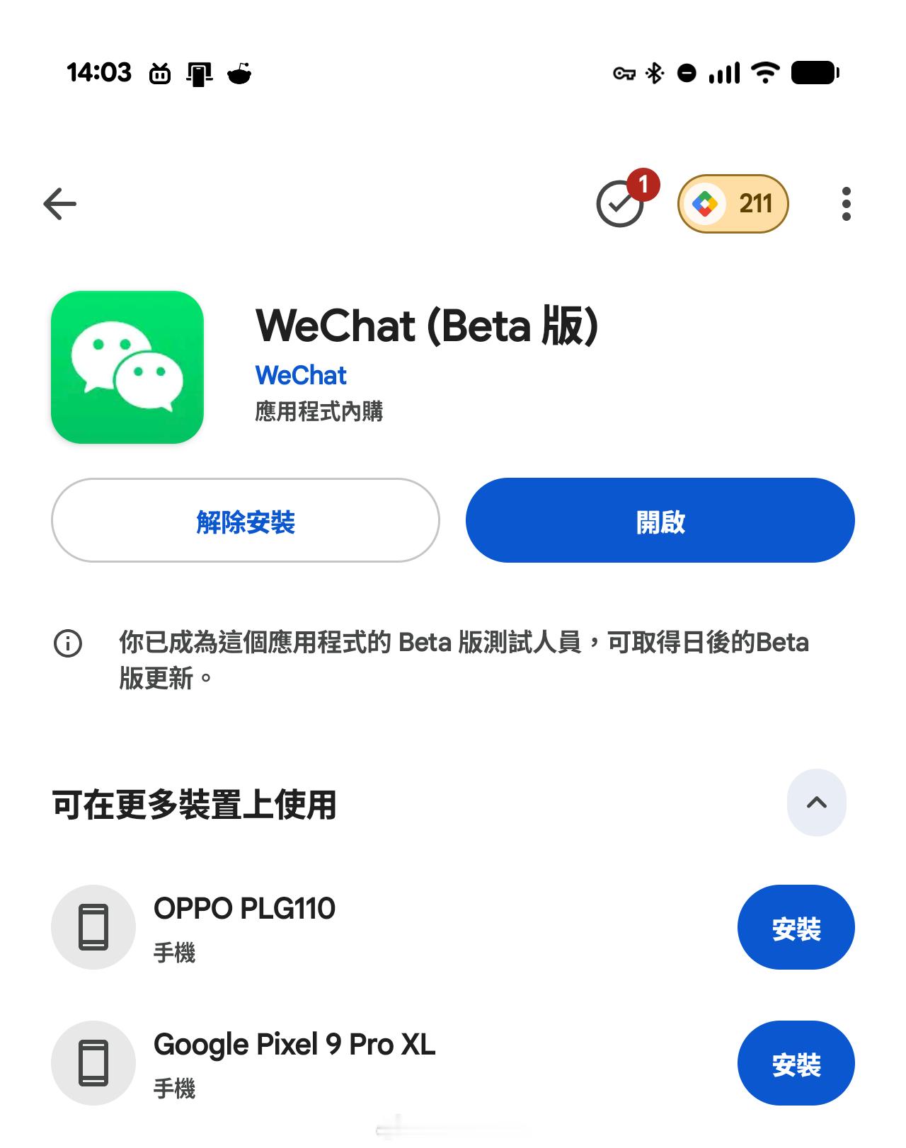 微信最后的净土，目前唯一一个没有朋友圈广告的版本