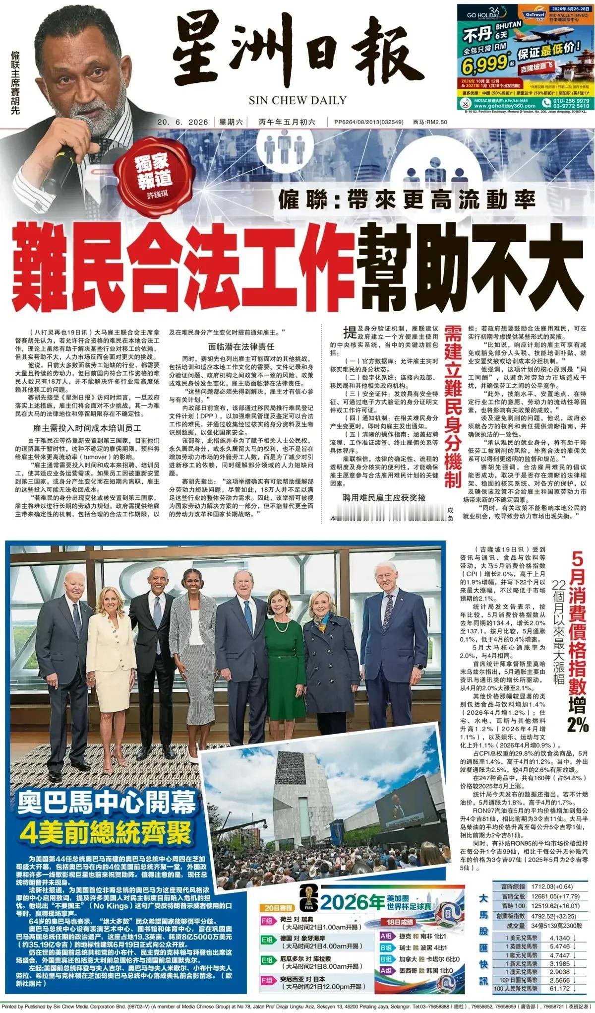 难民问题成为马来西亚政府的“烫手山芋”。马来西亚《星洲日报》