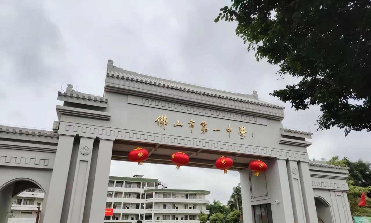 佛山一中在佛山总是千年老二，因为第一永远都是石门中学。很多人说石门中学生源好，其