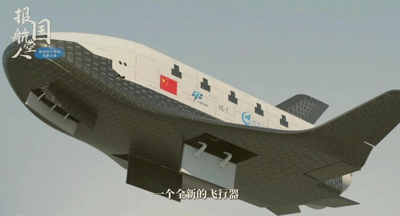 中航工业最新宣传片正式曝光国产“昊龙”货运航天飞机，这款拥有成熟工程方案的可重复