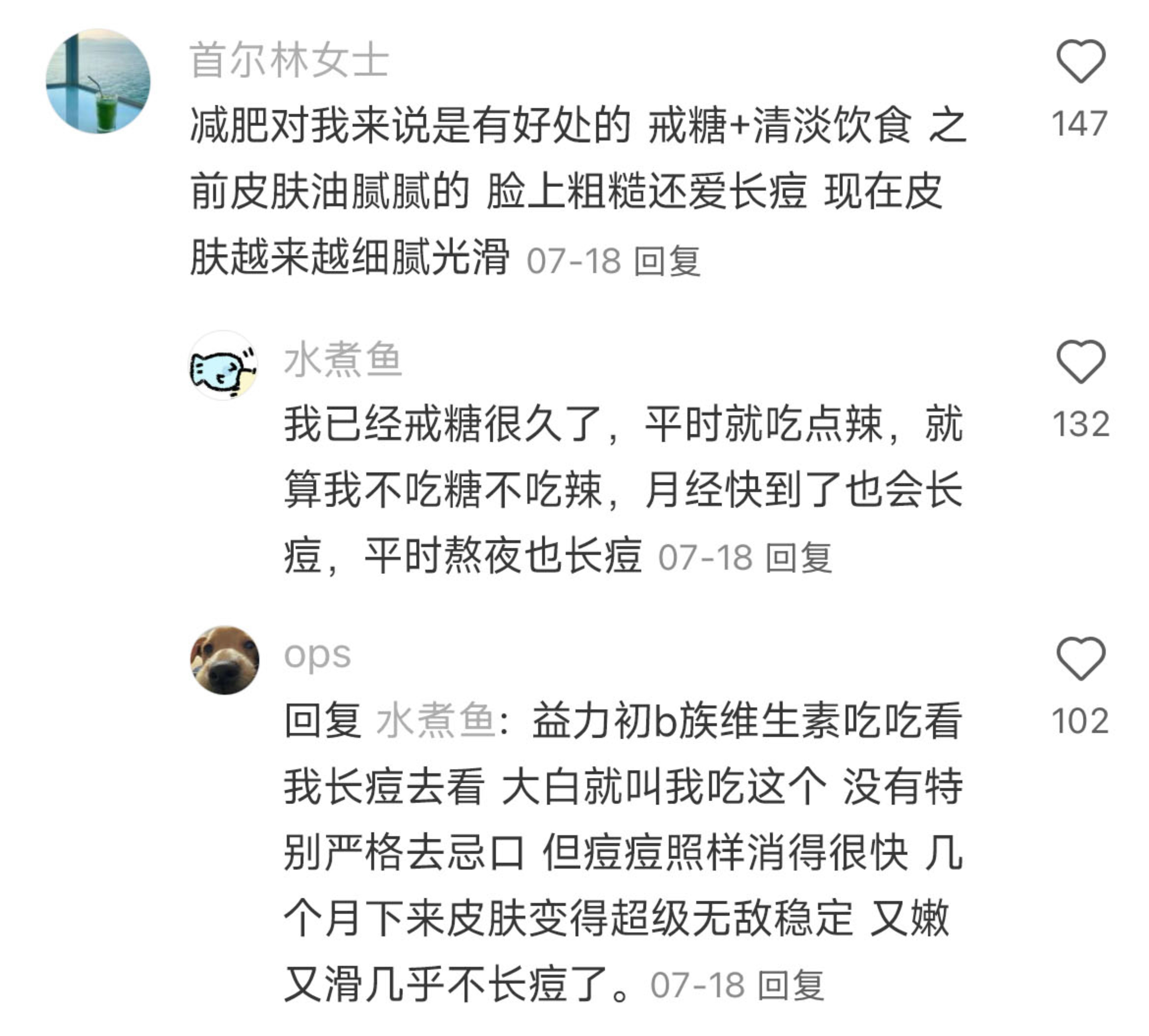 为什么有的女生又瘦又很(有料)