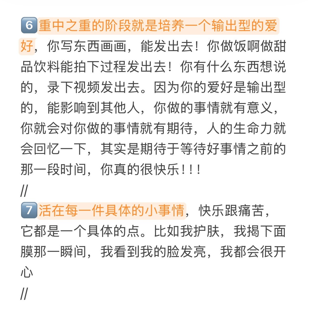 女生之间唯一的差别就是生命力