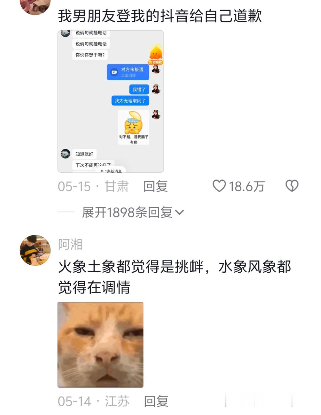 原来这是调情，我以为是挑衅呢