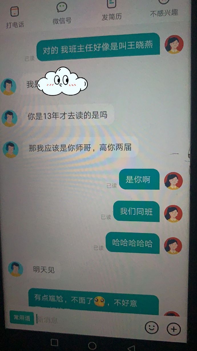 谁懂啊，boss遇到老同学