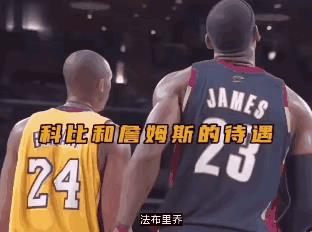 当科比与詹姆斯得分超越乔丹，你才会发现，什么才叫做尊重！科比没想庆祝，下意识