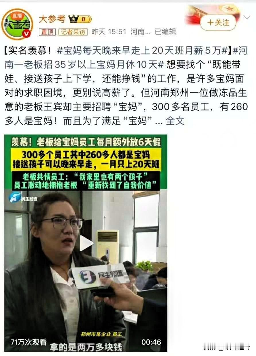 这下好了，不仅河南，全国都知道了河南郑州的一家做冻品生意的公司，300多个员
