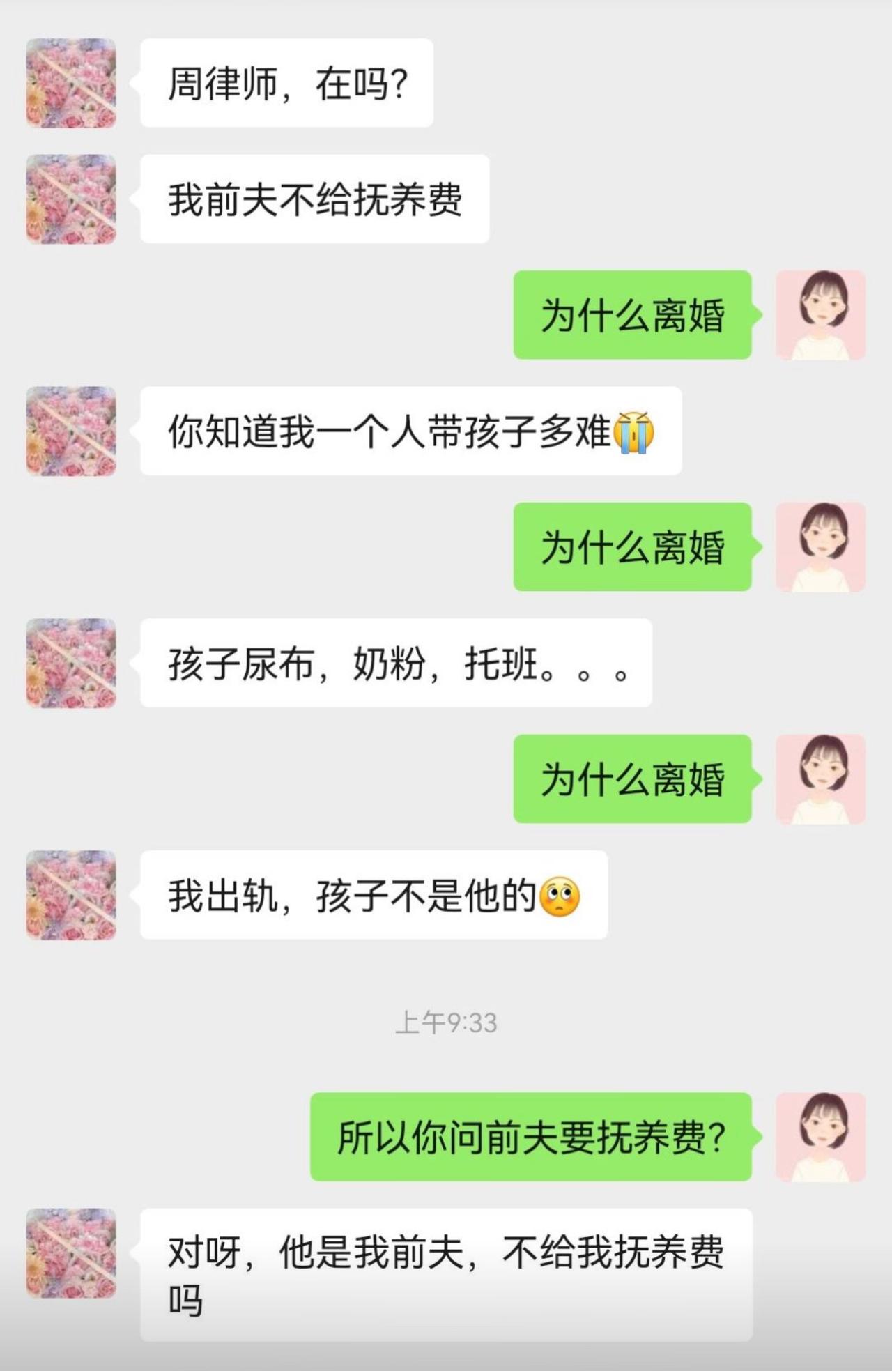 女子找到律师诉苦，哭诉前夫不肯支付抚养费，不停诉说独自养娃开销巨大，奶粉、托班样
