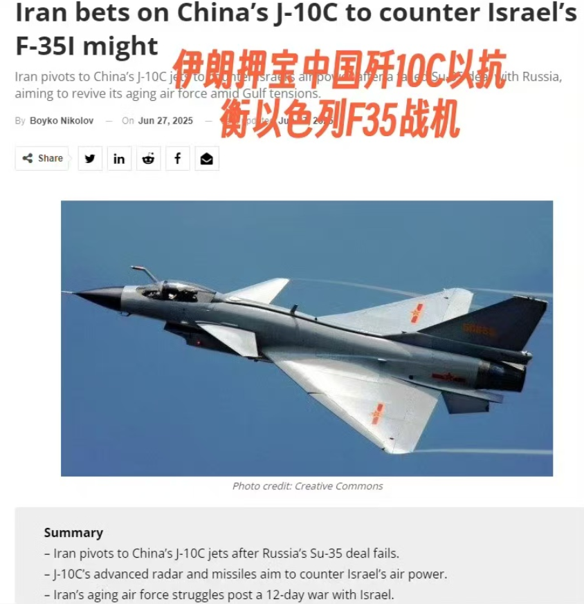 伊朗似乎终于摸到枕头了。一直对采购中国歼10C闪烁其词、躲躲闪闪，又爱又下不了决