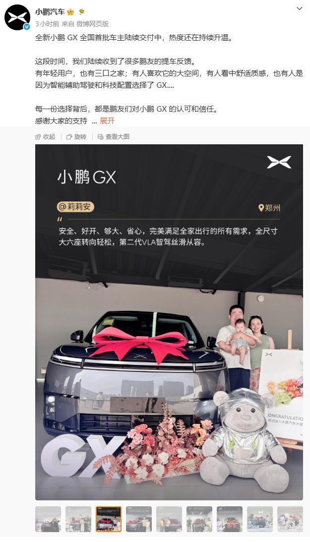 小鹏GX这次交付，普通人看了也能聊两句有些车一聊起来，全是专业词，普通人看