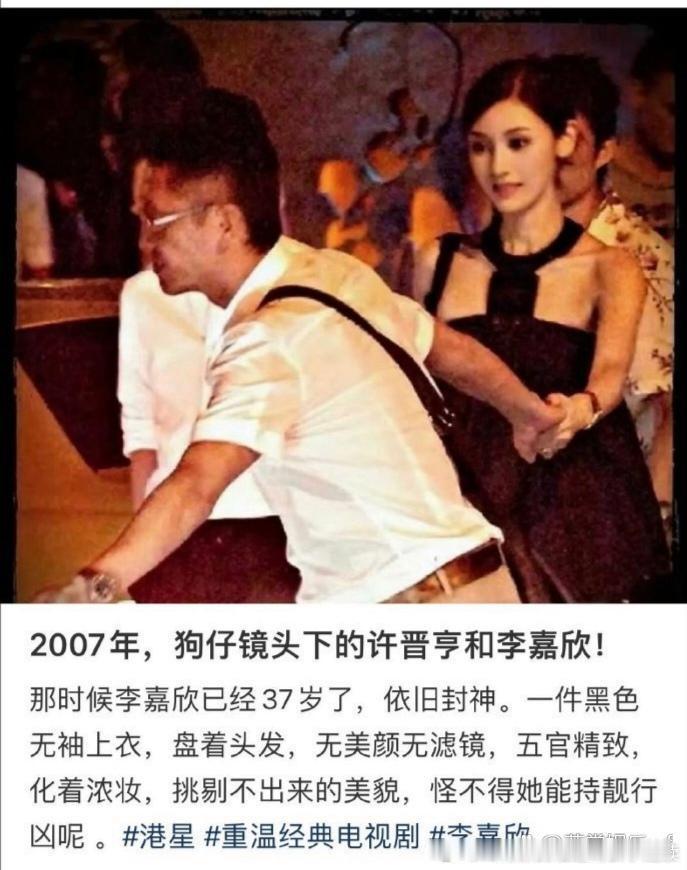 说get不到李嘉欣的建议都来看看这张冷知识这时候的李已经37岁了…