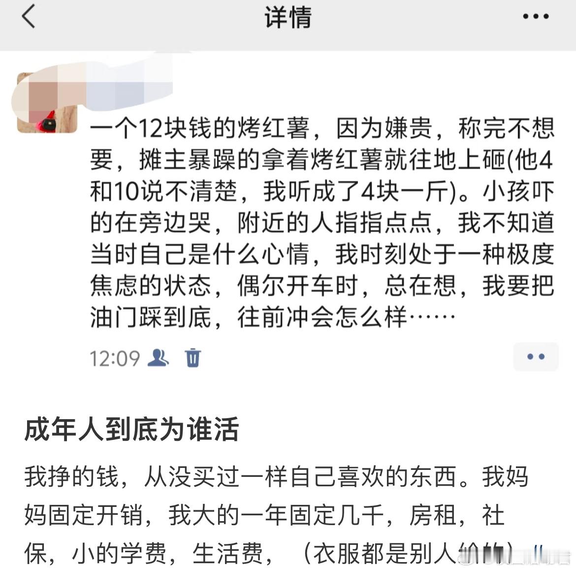 我挣的钱，从没买过一样自己喜欢的东西。