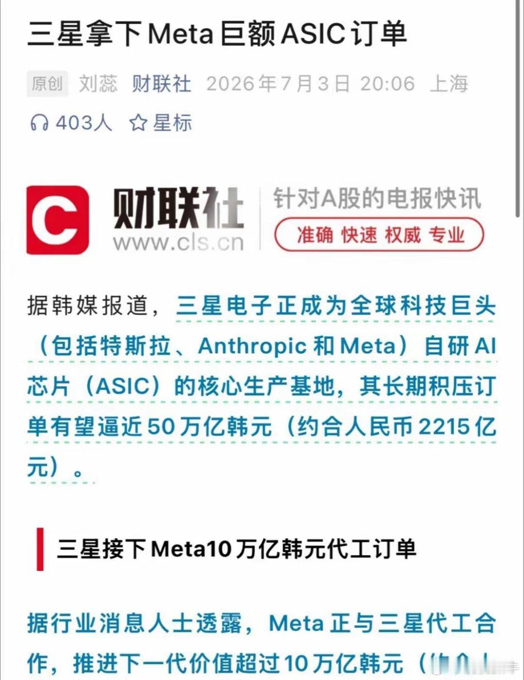 利好存储芯片关门了开始放利好消息了💔坏消息：长鑫上市推迟1.短期情绪最强：H