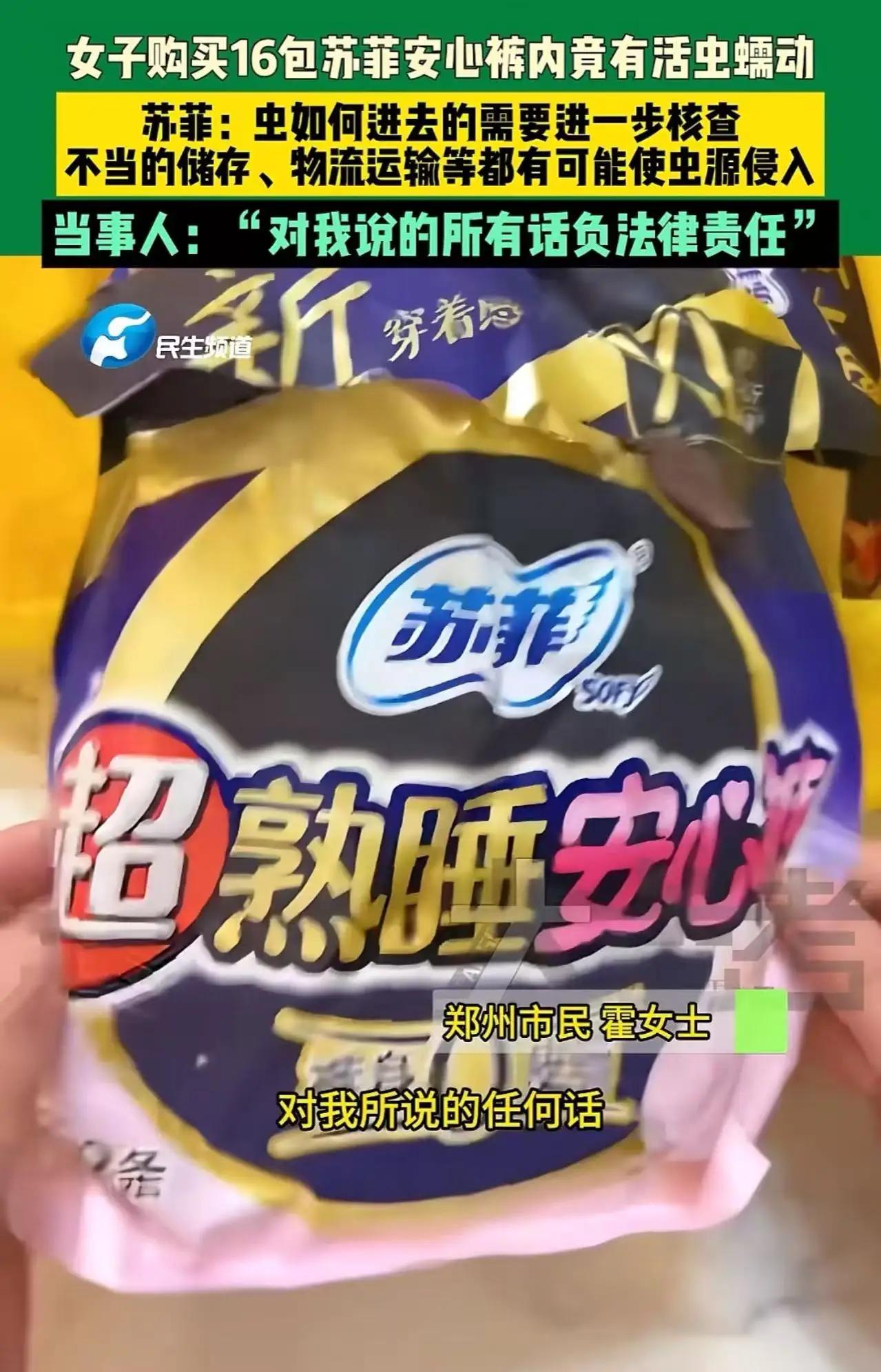 这条新闻一经曝光,立刻在网络上引发了轩然大波。有人惊呼:“这是产品质量的问题,还