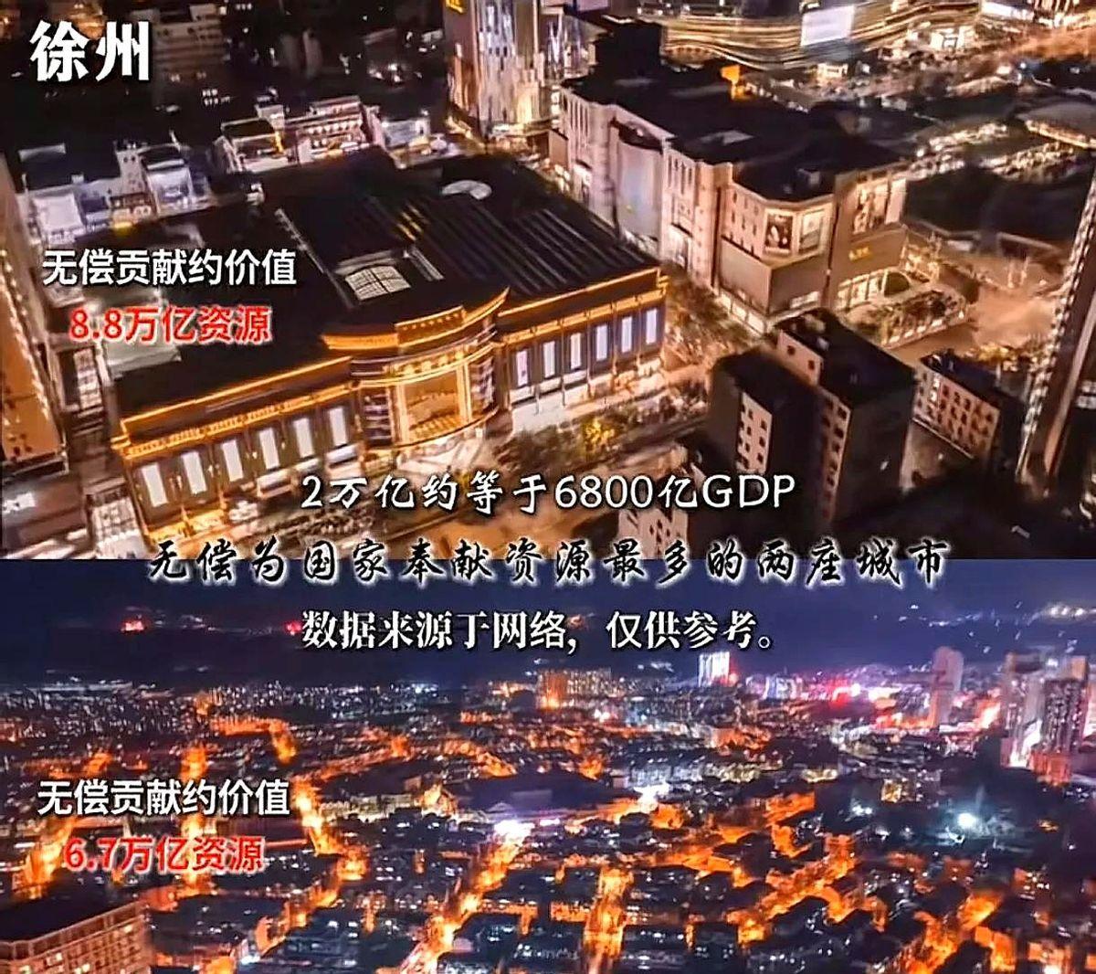 苏南地区说谁穷，都不能说徐州。据统计，徐州为国家，主要是上海和苏南地区贡献了8
