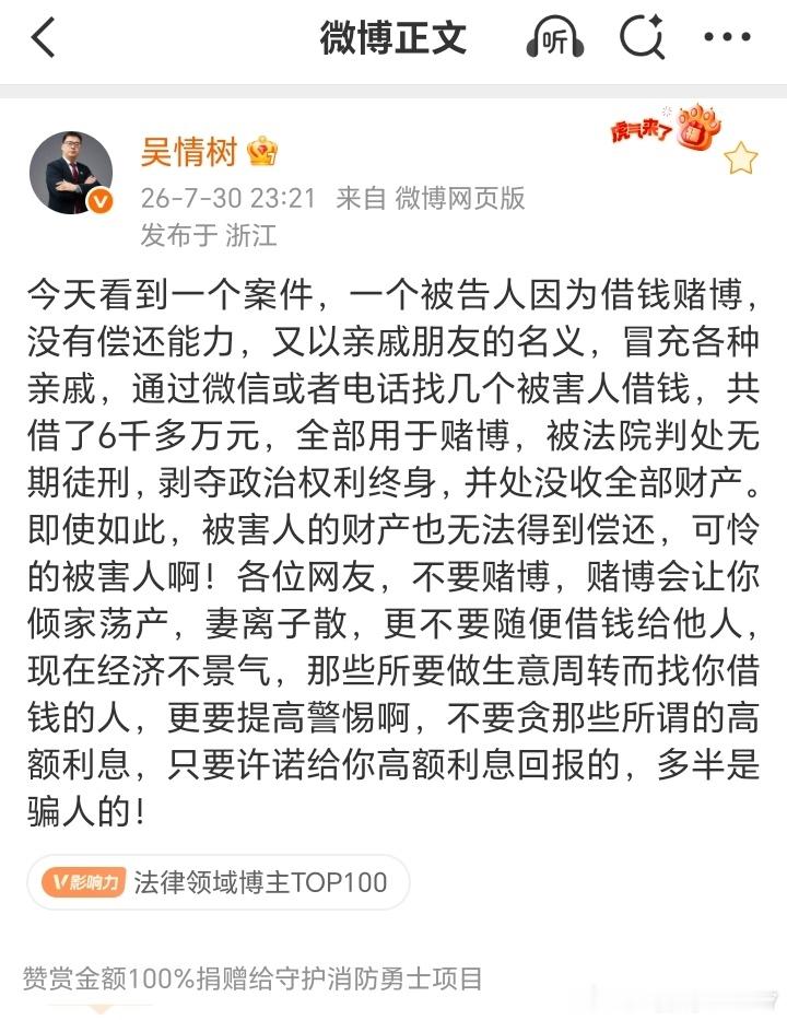 桂哥评：几个被害人共借了6000多万，被别人赌博挥霍掉了。这几个被害人得多有钱，