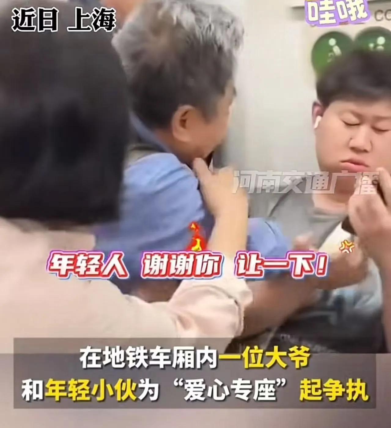 吵翻了！上海，地铁上83岁老人强拽年轻人，要求其让座，年轻人：“你这样的大嗓门，