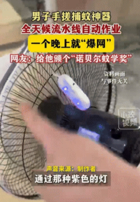 高手在民间！福建，一男子晚上睡觉被蚊子咬的身上都到是包，他灵机一动，就自制了一个