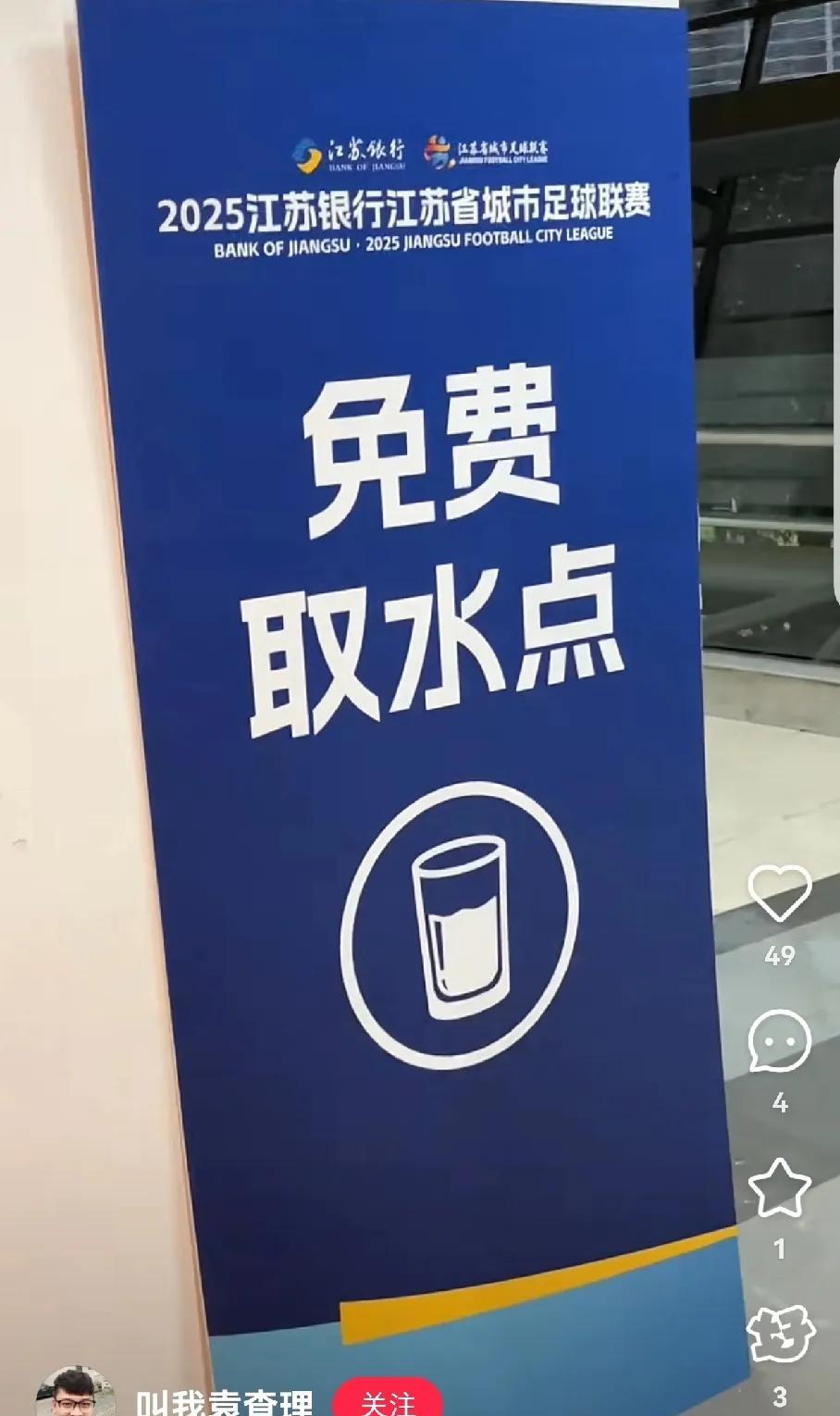 常州啪啪打了无锡一耳光无锡3块钱一杯的水，常州免费喝，喝到饱，光c和d区域常