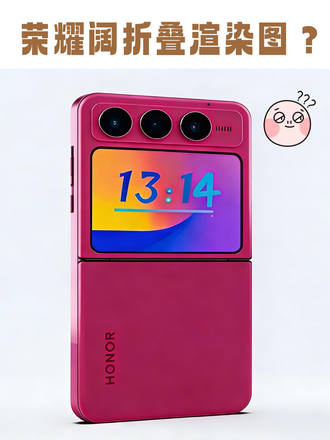 咋回事😓荣耀真要做阔折叠❓📱耀子也要做阔折叠了？最近刷到不少荣耀阔折叠