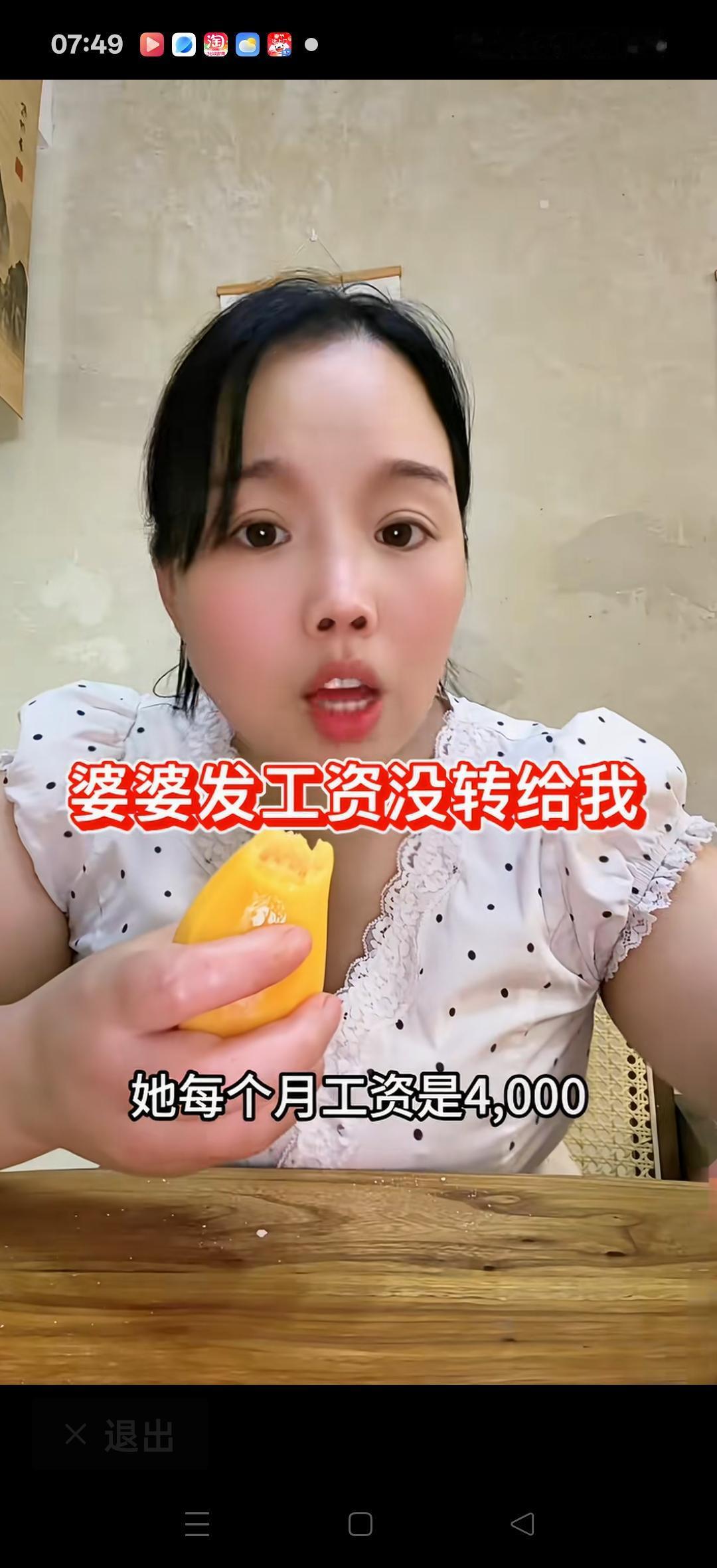 婆婆这个月发工资没有给我转过来，3500房贷已经逾期两天，我不知道怎么给她讲，她