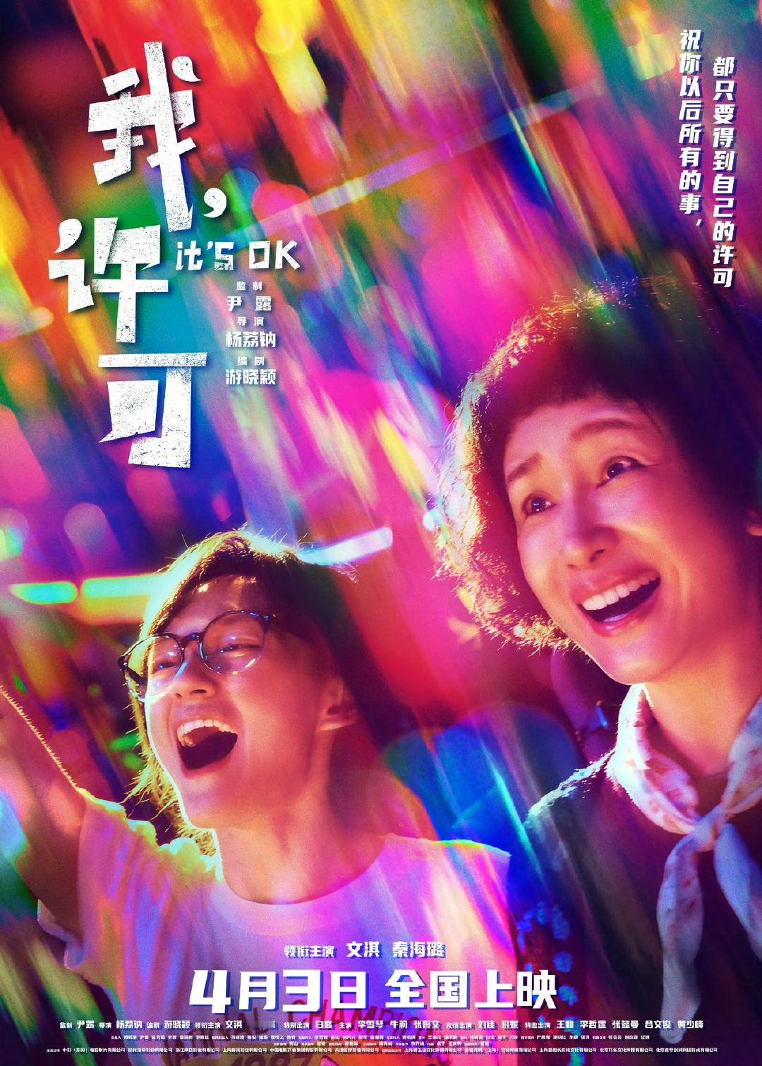 清明档场均出票仅5.5张小成本高口碑才是出路吗张子枫主演电影《我的姐姐》，曾