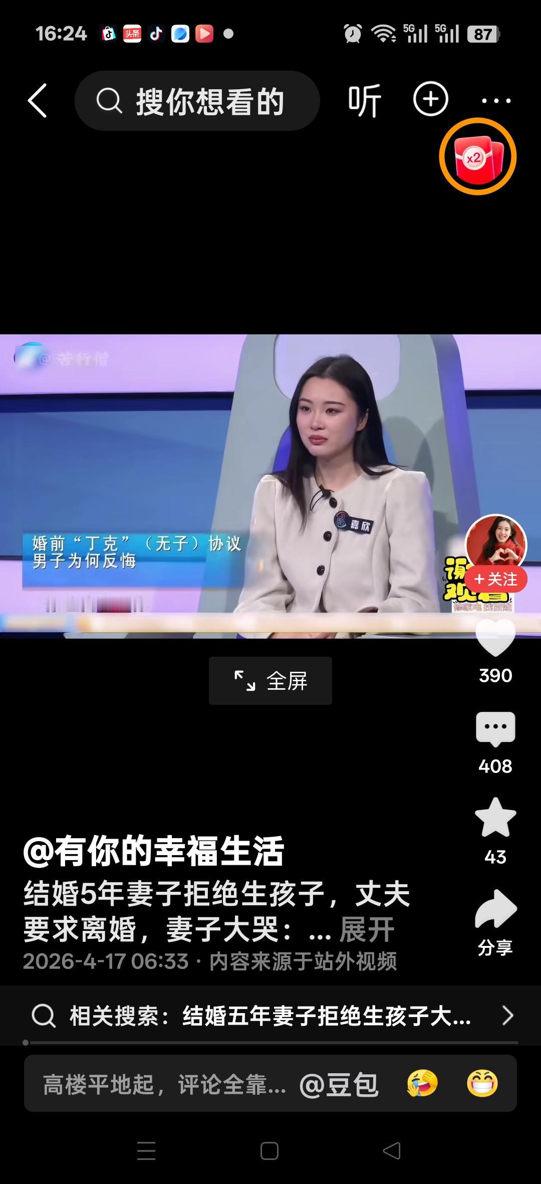 结婚五年妻子拒绝生孩子，男子要求离婚，妻子大哭：离婚了，我怎么办？你婚前答应我丁