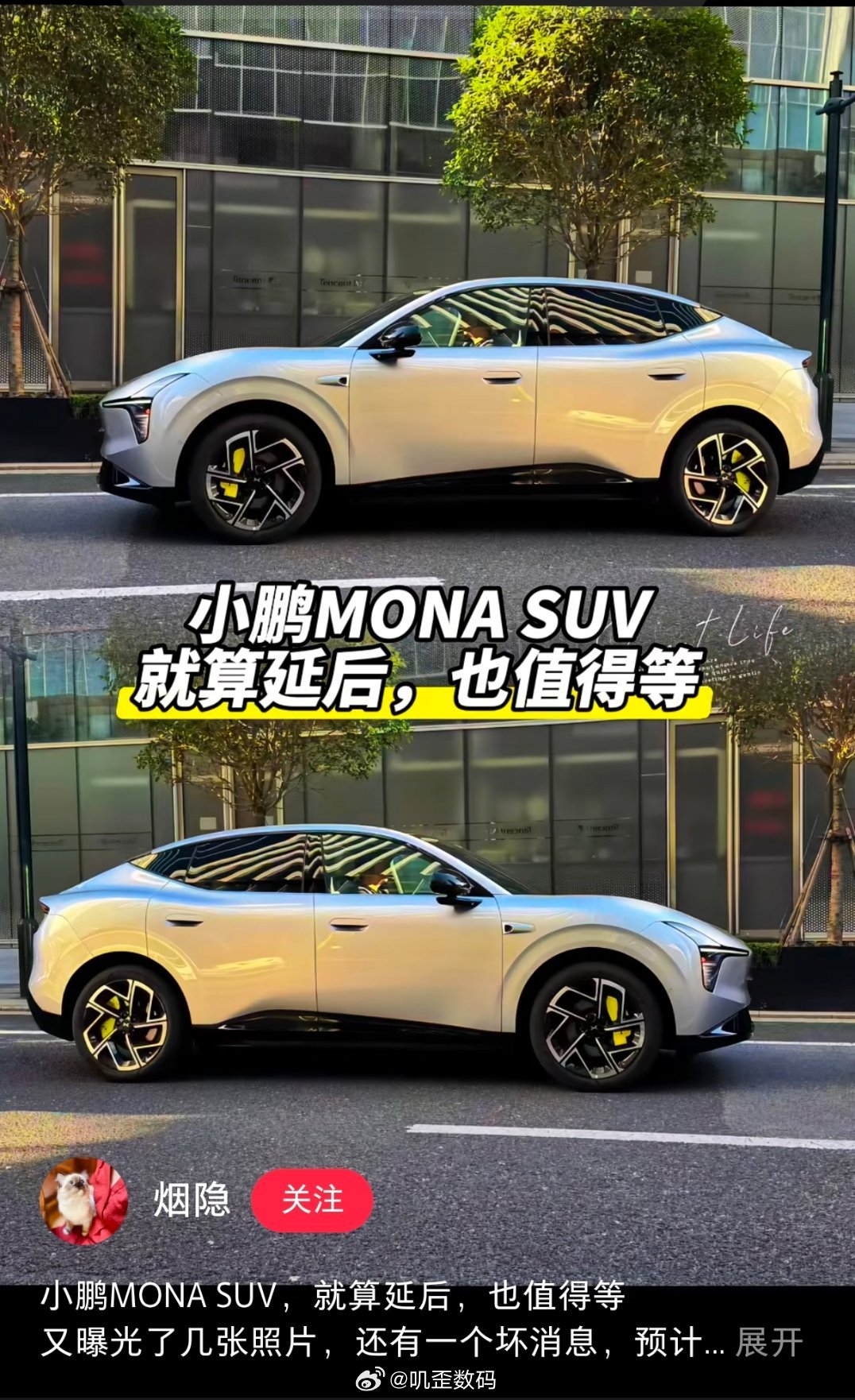 小鹏monaSUV，这设计怎么样？觉得会卖多少钱？