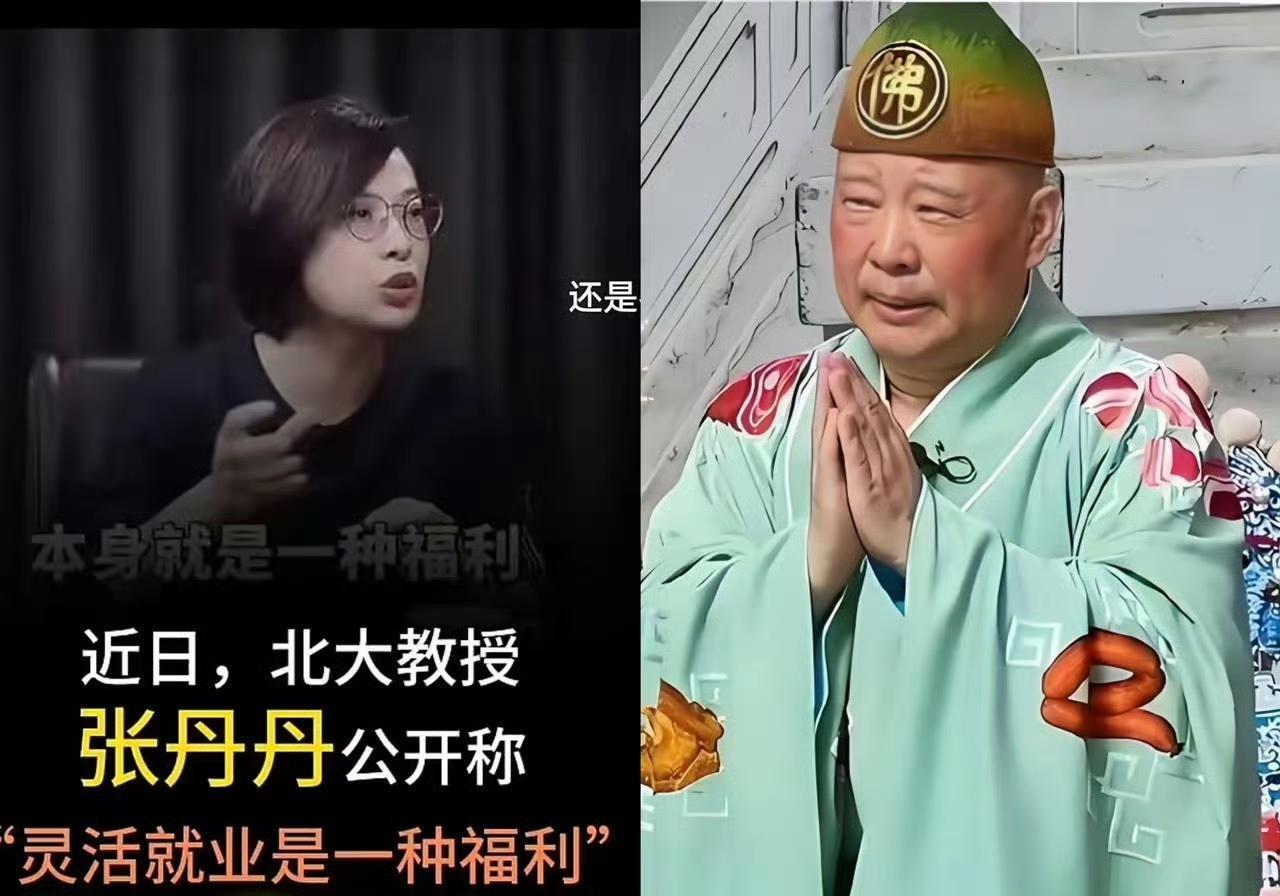 郭德纲要好好感谢张丹丹，张丹丹成功把郭德纲的热度抢走了。