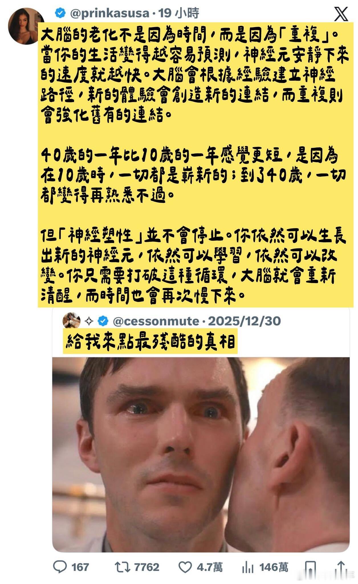 大脑的老化不是因为时间，而是因为“重复”。