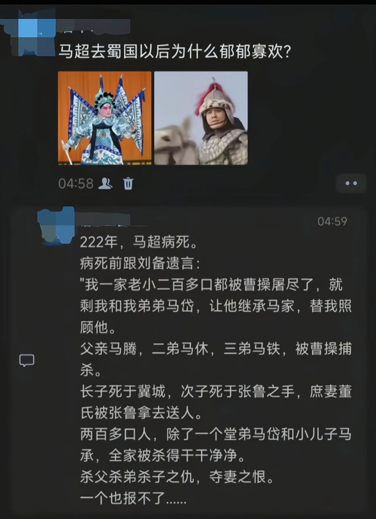 司马懿算是替马超报仇了[滑稽笑]