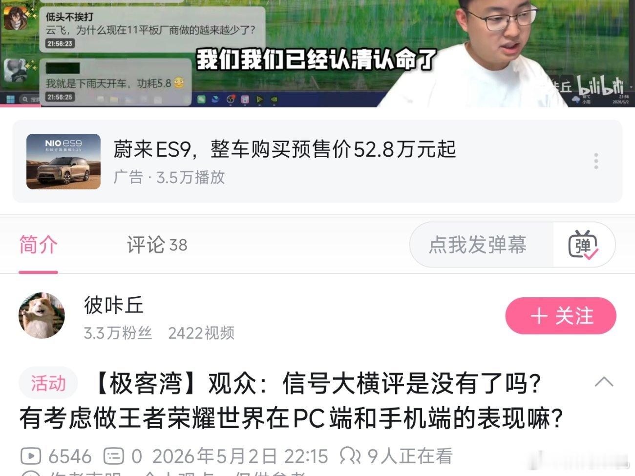 极客湾说信号大横评不做了，说国内自媒体没有任何人有能力做这个，做出来的都是没法让