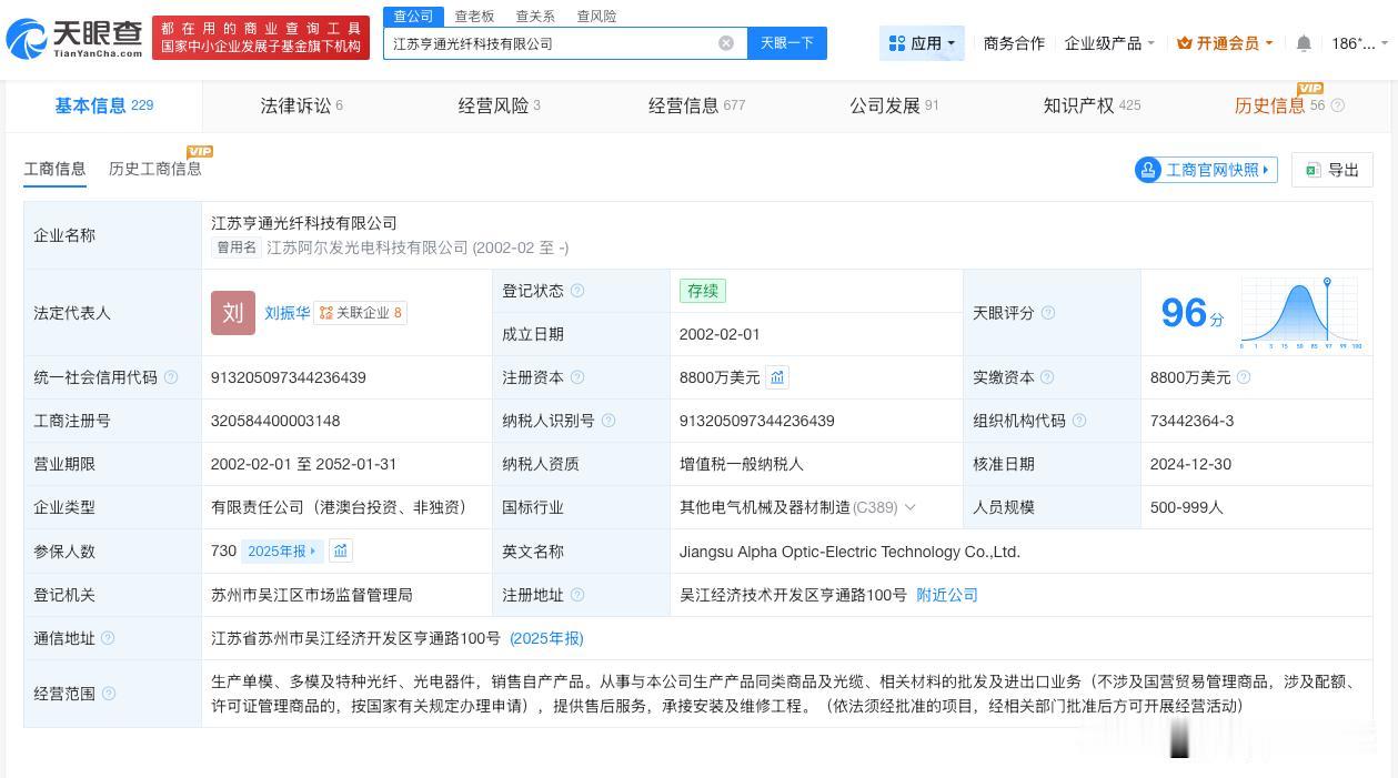 【订单排至2027年光纤公司参保人数达730人订单排至2027年光纤公司揭秘】