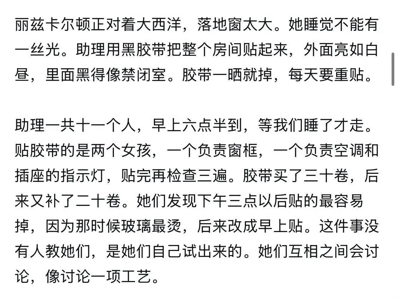 景甜贴黑胶带的原因景甜酒店房间贴黑胶带这个细节被扒出来，看下来还挺唏嘘的。按照爆