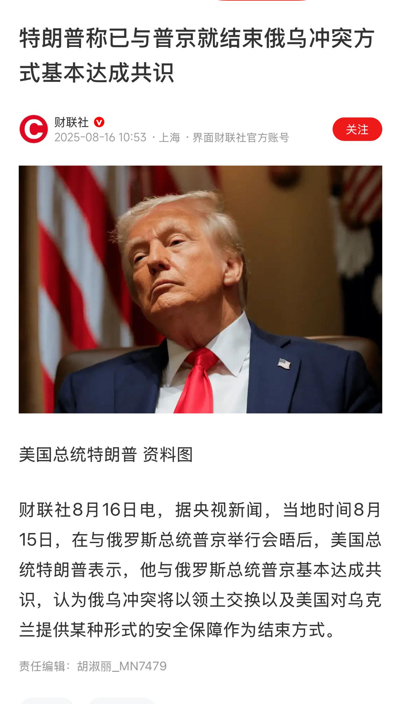 美俄就这样达成共识了？黄金后半夜也是横盘震荡，毫无波澜，日线，周线最终收低！黄金