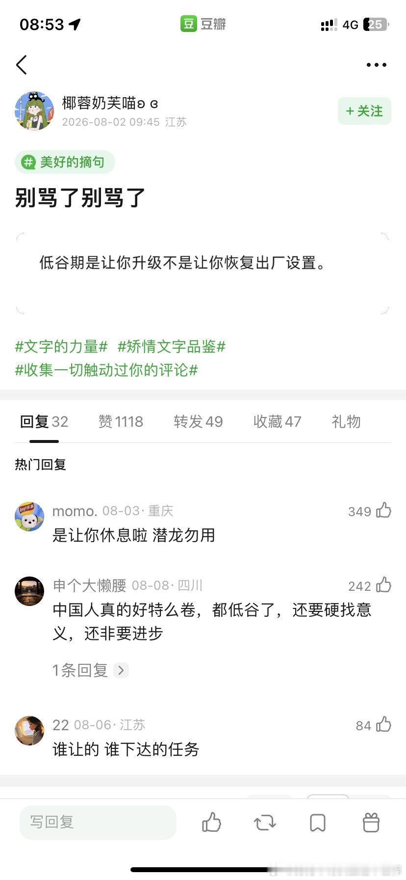 失败是成功之母，但失败是丁克​