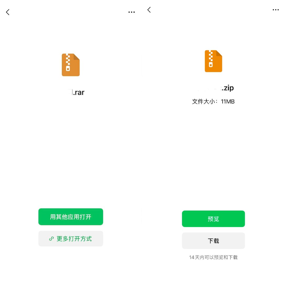 【微信测试压缩包在线预览功能】3月29日消息，经大量用户和博主反馈，微信近