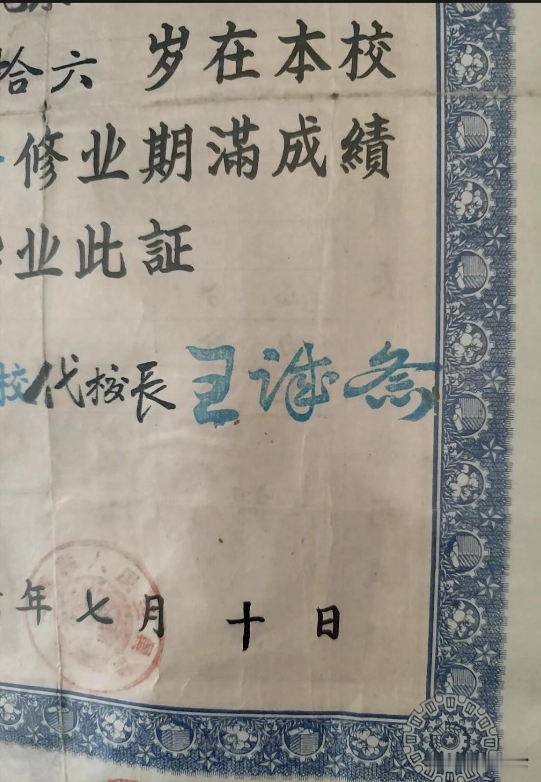 谁认识这位代校长的名字？