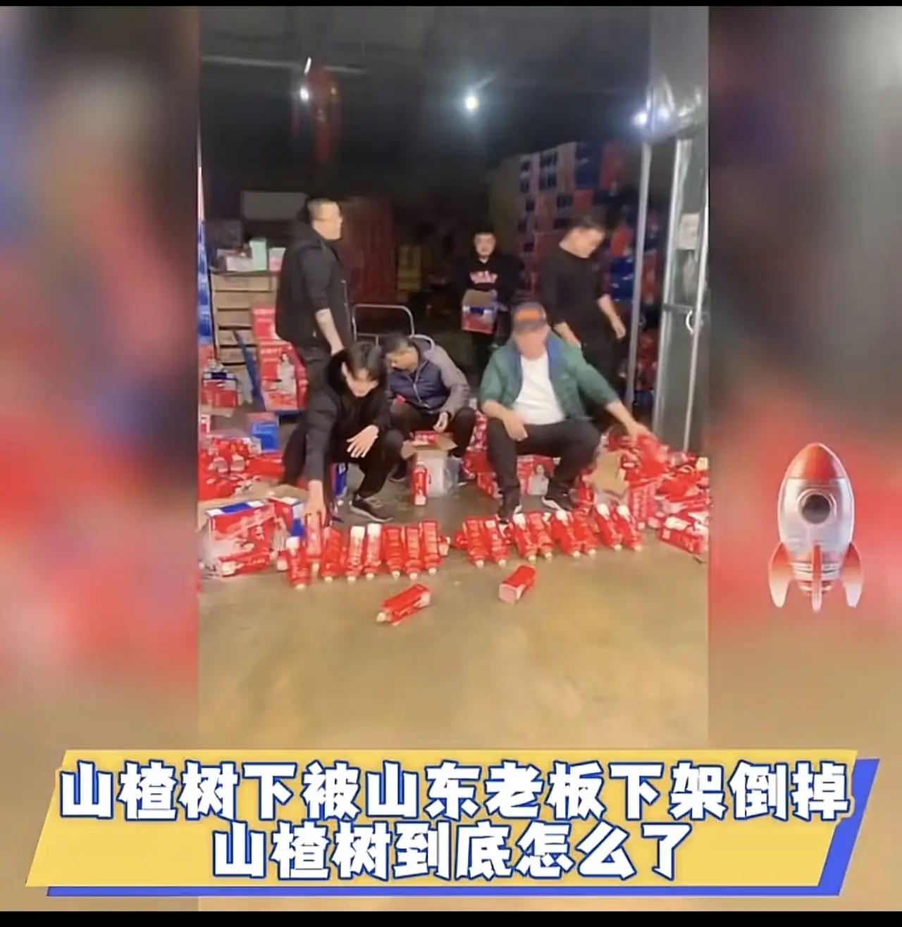 如果山楂树下真的之前有过区别对待山东消费者行为，我们可以抵制这样的饮品，毕竟山东