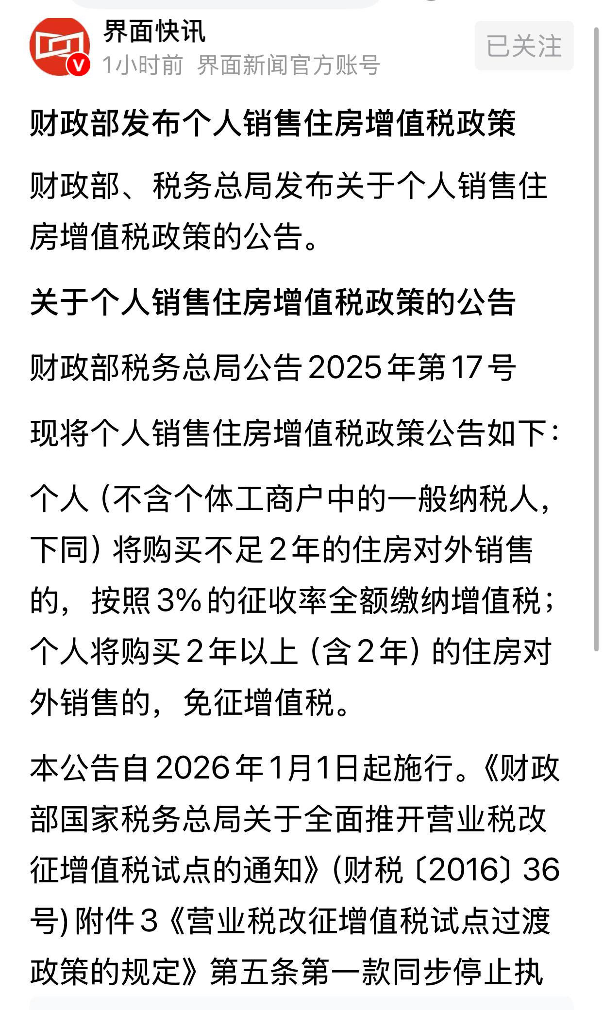 前几天，一个财经专家说，怎样才能让房价止跌回稳？假如国家托底，保证房子在一年之内