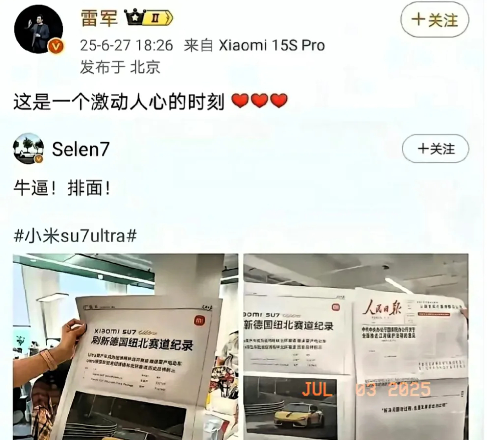 人民日报果然是人民日报，报道就是报道，广告就是广告，分得清楚。前几天看到人民