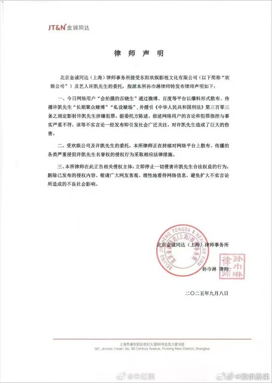 欢娱律师声明来了，不是说警方介入调查了吗？蹲一个结果。​​​