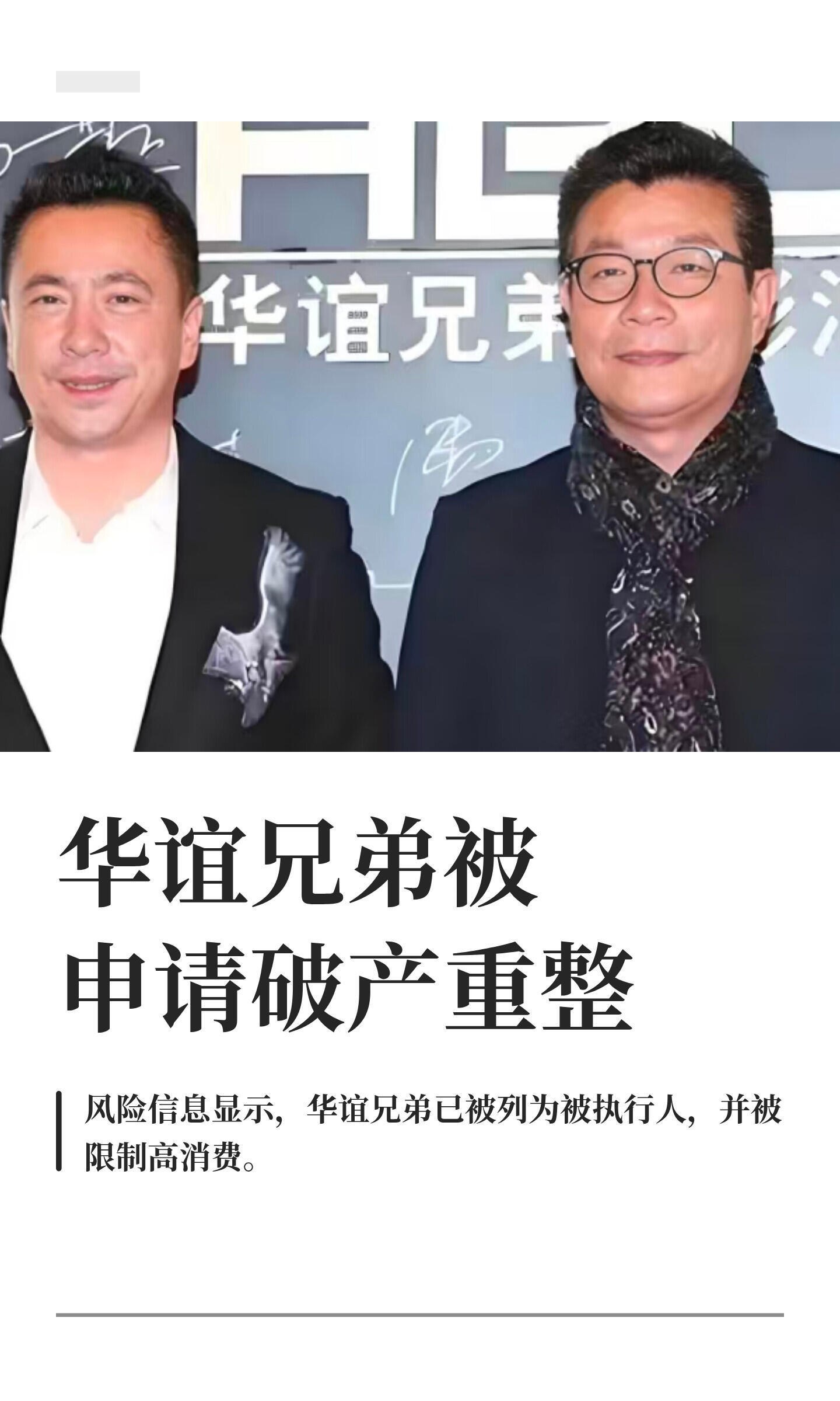 这下华谊公主也变成平民了