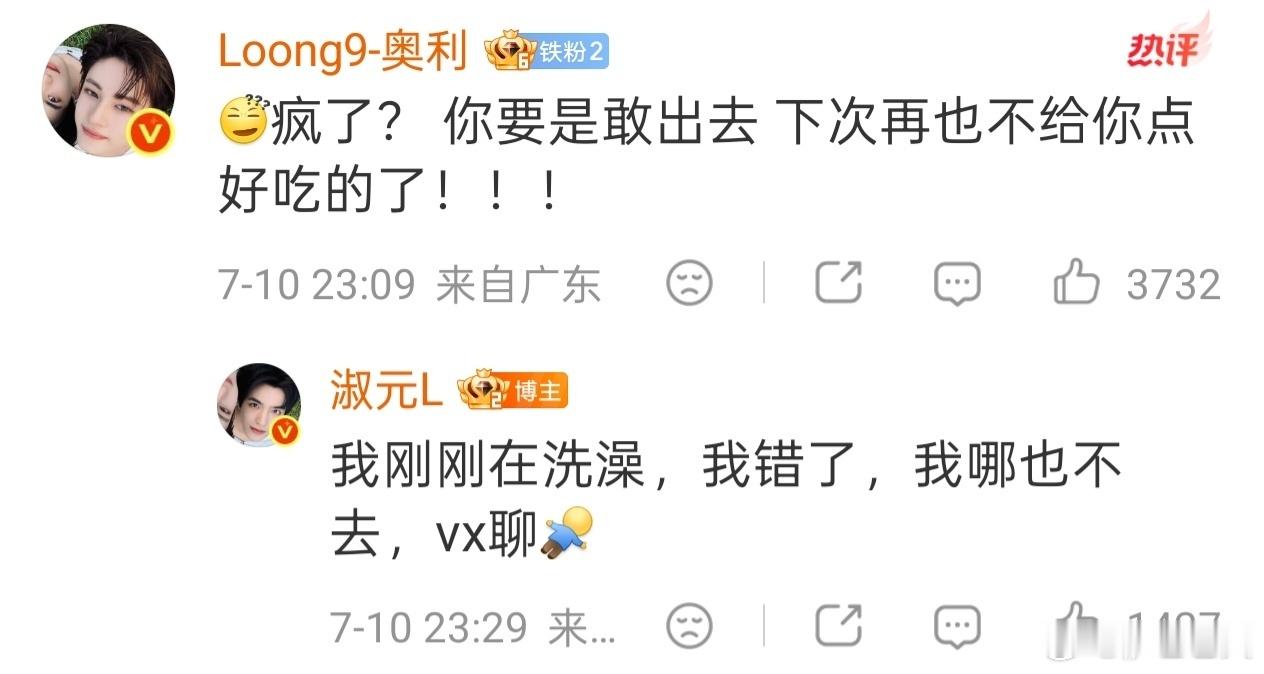 ？？？你俩现在的任务就是卸载🍅，别整霸道总裁