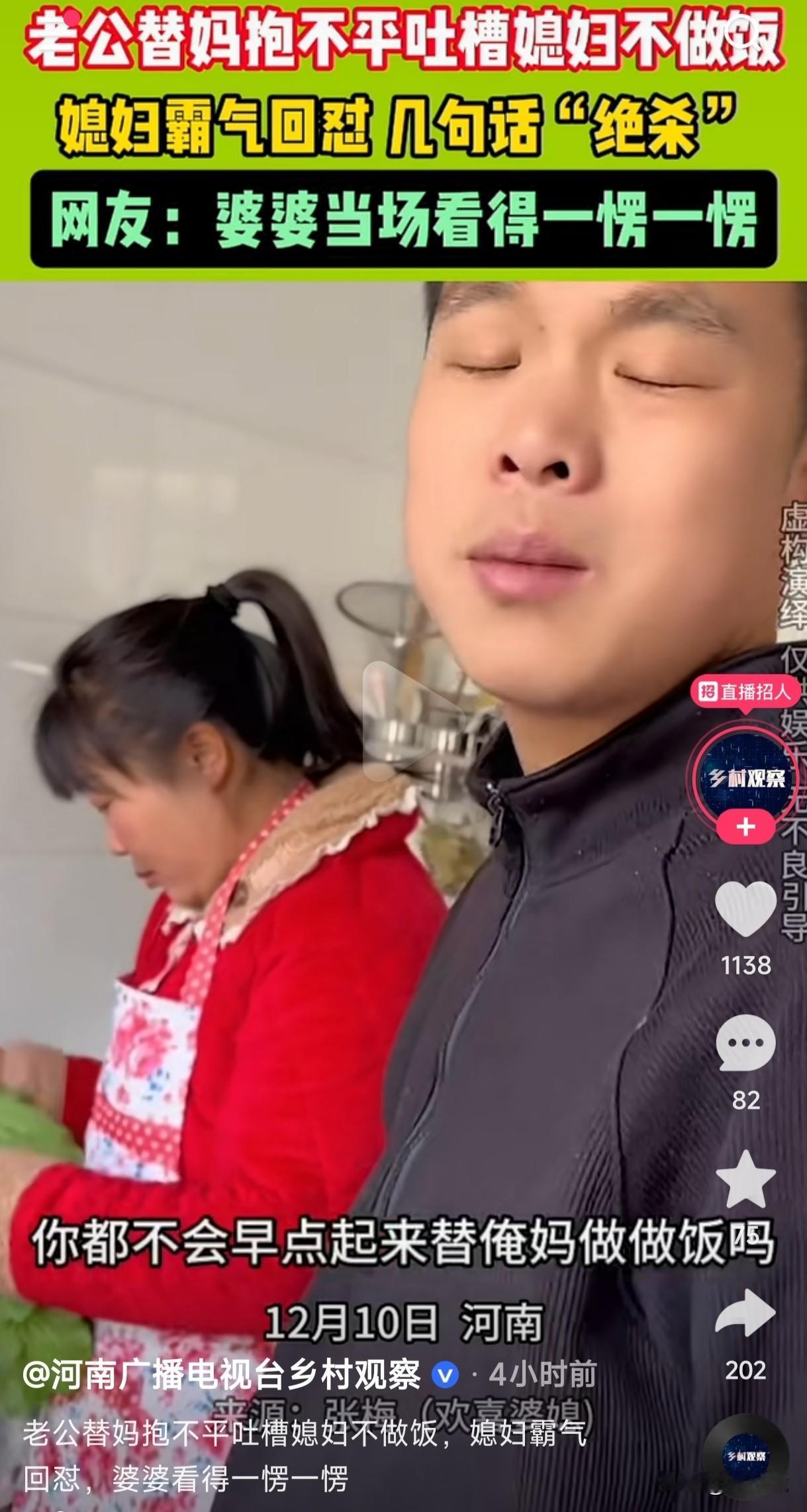 男子替妈妈抱不平吐槽媳妇不做饭，没想到男子还没说几句就被媳妇打了嘴巴子，看的旁边